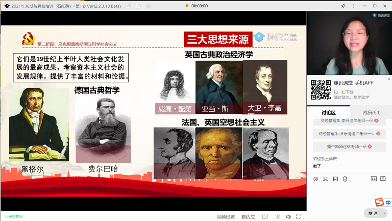 讲党课3.png
