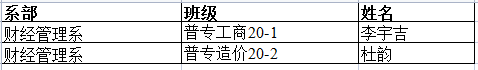 公示.png